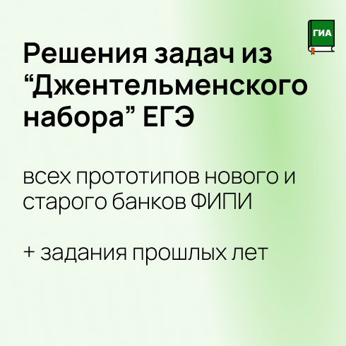 Решения джентельменский набор